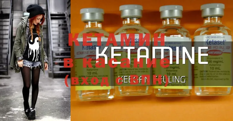 КЕТАМИН ketamine  Кстово 